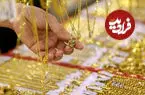 قیمت طلا جهانی امروز شنبه ۲۰ تیر ۱۴۰۵