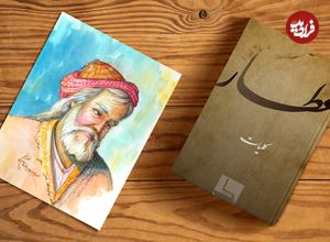 تذکره‌الاولیا عطار نیشابوری؛ درس زندگی با سلطان العارفین؛ «محبت با مادر»