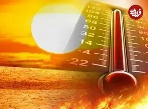 گرمای جهنمی در راه است؟