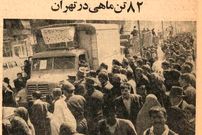 (عکس) سفر به تهران قدیم؛ حمله تهرانی‌ها به کامیون‌های ماهی سفید