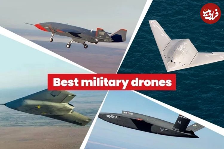تصاویر؛ ۵ پهپاد رزمی برتر جهان در سال ۲۰۲۵؛ از Kronshtadt Orion تا MQ-9 Reaper