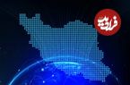 خبر امیدوارکننده درباره رفع محدودیت‌های اینترنت