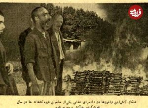 عکس؛ سفر در زمان؛ هزار حقه بافور به آتش کشیده شد؛ معتادان برای استنشاق دود اجتماع کردند!