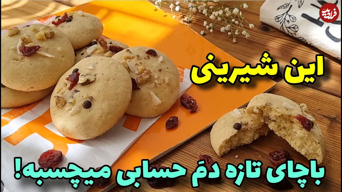 (ویدئو) نحوه درست کردن «شیرینی زنجبیلی» مانند قنادی ها
