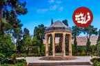 فال حافظ امروز دوشنبه 30 شهریورماه 1405