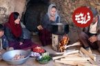 ببینید؛ غذای روستایی در افغانستان؛ پخت خوراک مرغ و نان محلی  در غار