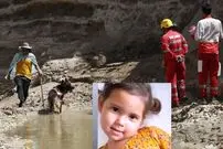 (ویدئو) استفاده از کایت برای پیدا کردن یسنا دختربچه اهل کلاله