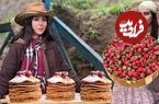 ببینید، غذای روستایی در ایران؛ تهیه مربا و پنکیک با توت فرنگی