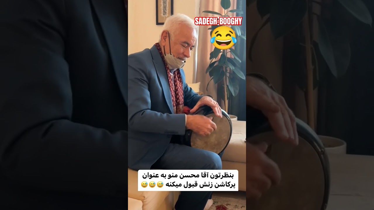 (ویدئو) تمپو نوازی جالب و دیدنی صادق بوقی