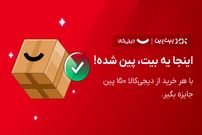 بیت‌کوین بیت‌پین از دل دیجی‌کالا؛ تلاقی دو جهان متفاوت