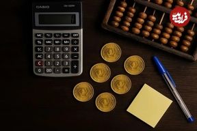 کدام سکه در پیش فروش بانک مرکزی بیشتر سود دارد؟