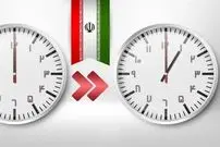 ساعت رسمی کشور تغییر می‌کند؟+جزییات