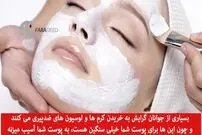 ویدیو/ چهار کار نادرستی که پوست‌تان را نابود می‌کند!