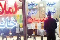 تغییر جدید در وام ودیعه مسکن