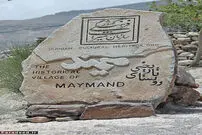میمند روستایی به قدمت تاریخ