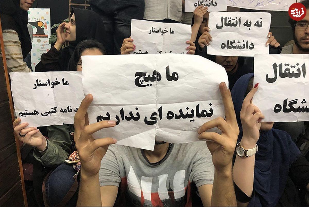 حواشی کوچ واحد دانشگاه آزاد به سوهانک