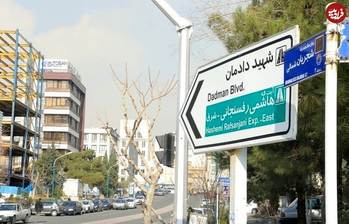آدرس خیابان محمدرضا شجریان در تهران که پدر شهید احمدی روشن تغییر داد
