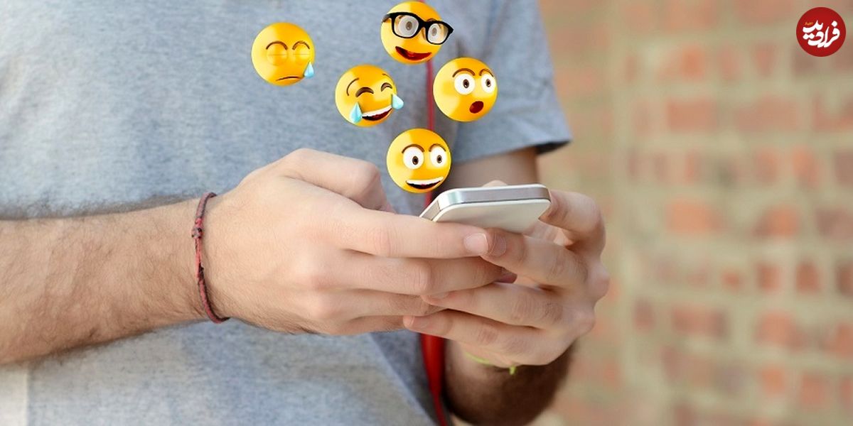 ۵ نشانه هشداردهنده در ایموجی‌های پیام‌های شریک عاطفی تان که نباید از آن‌ها غافل شوید
