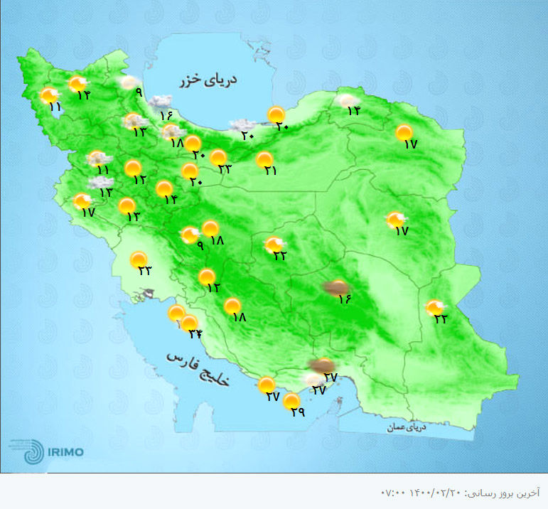 هواشناسی ایران، امروز ۱۴۰۰/۰۲/۲۰