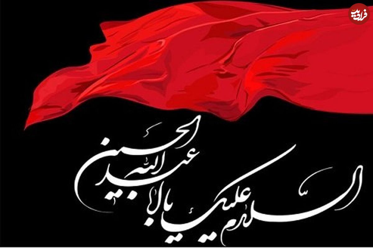 اعمال شب و روز اول محرم