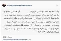 خداحافظی خانم بازیگر از دنیای مجازی