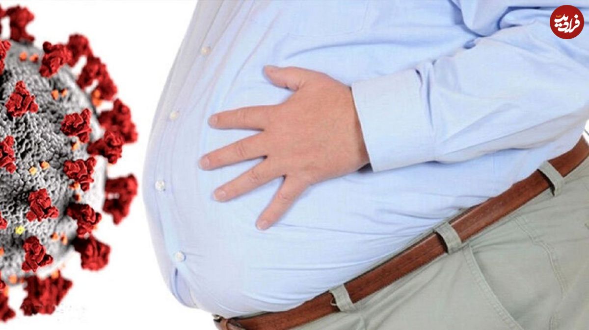 چاقی احتمال ابتلا به کرونا و مرگ را افزایش می‌دهد؟
