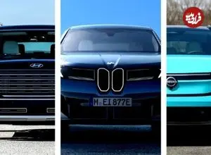 تصاویر| فینالیست‌های بهترین خودروی سال ۲۰۲۶ جهان معرفی شدند