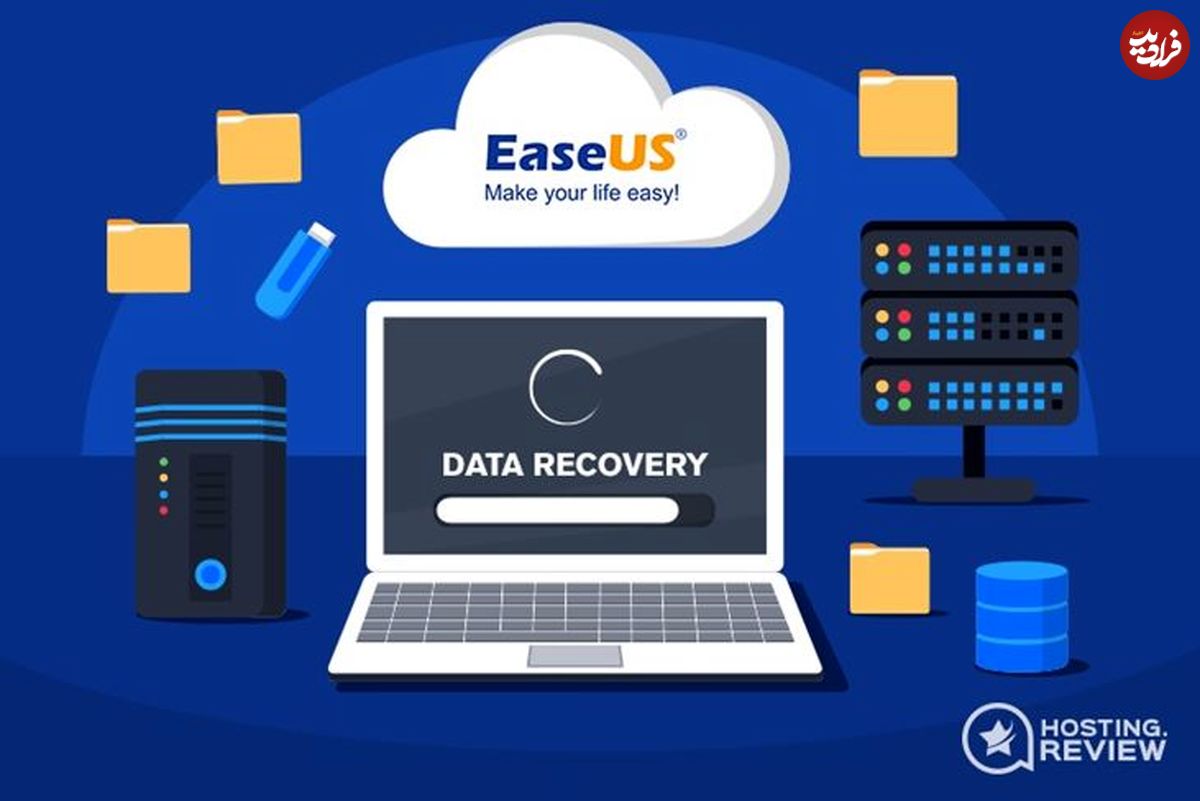 ریکاوری سریع و آسان اطلاعات حذف شده با EaseUS Data Recovery
