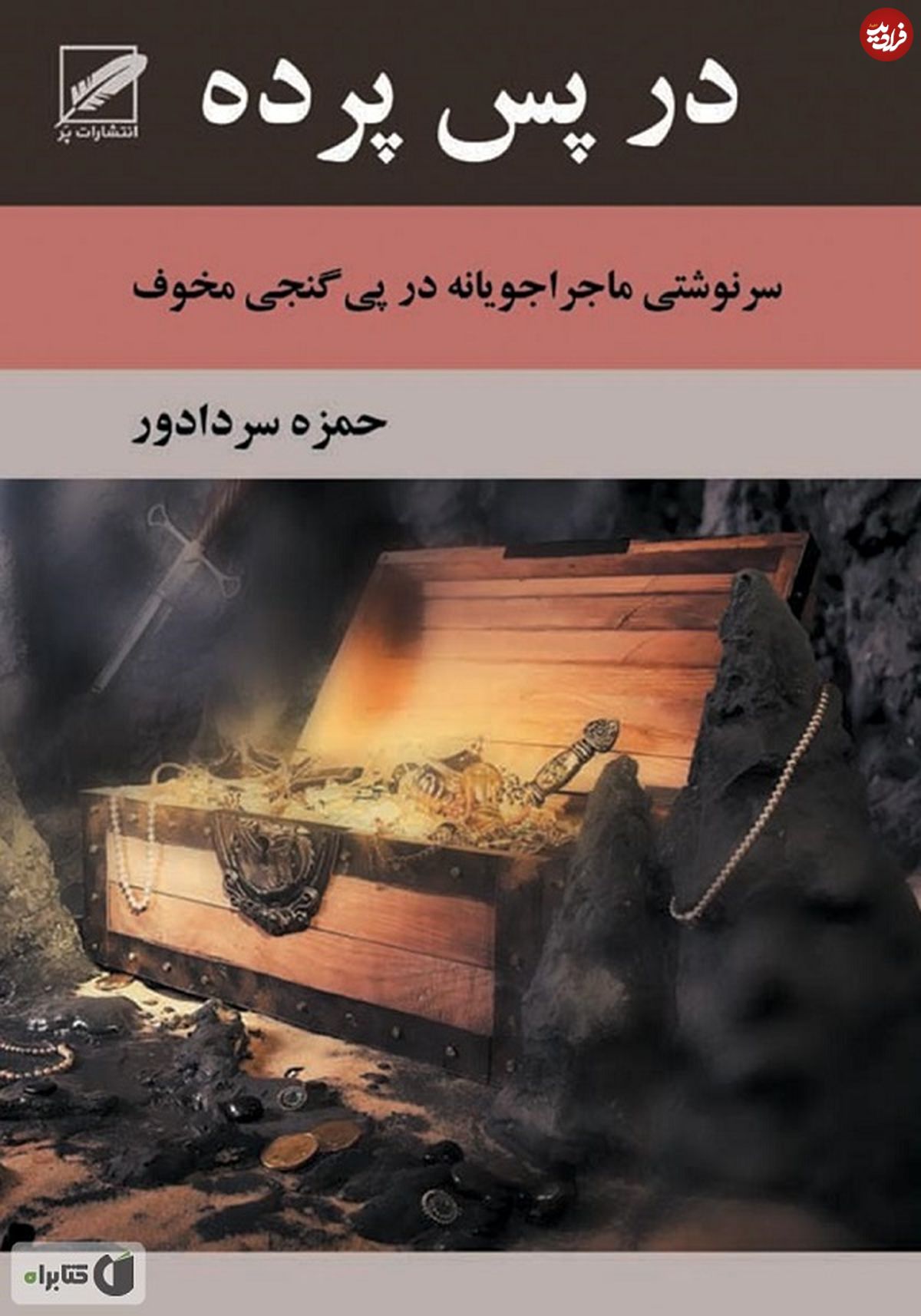 چرا "رمان" ایرانی مشتری ندارد؟