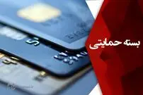 جزئیات حمایت‌های کرونایی دولت از کسب و کارها و اقشار کم درامد
