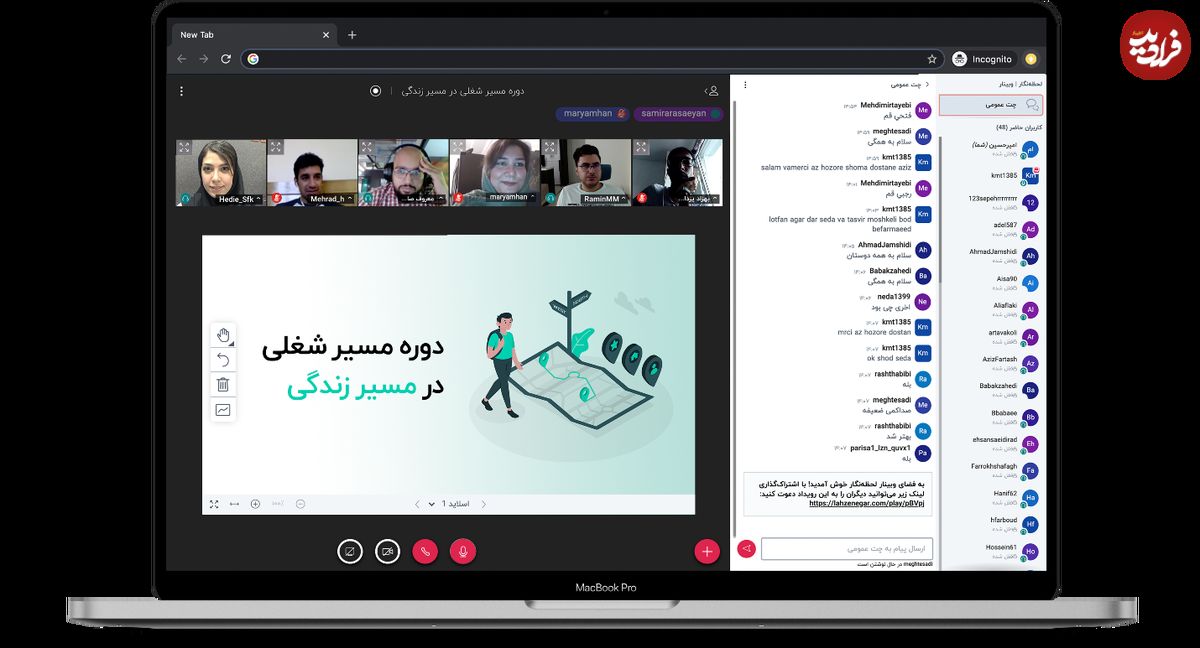 مناسبترین سرویس ایرانی برای برگزاری وبینار و کلاس مجازی