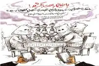 کارتون/ اینم ماسک مخصوص قلیان‌کشی!
