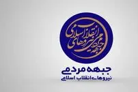 آينده «جمنا» در اغما