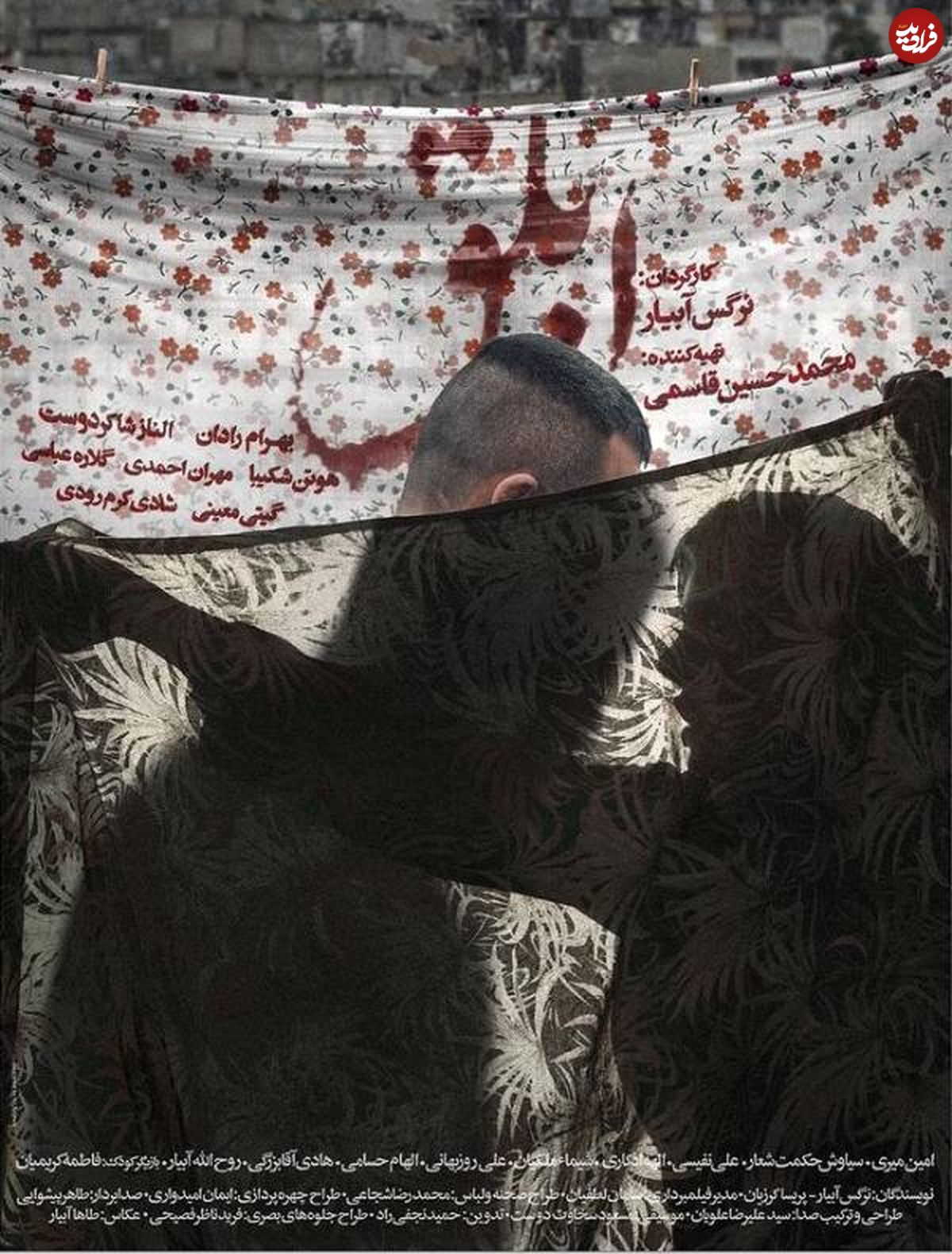 ویدئو/ رونمایی از تیزر فیلم ابلق