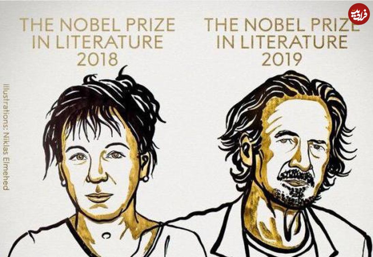 هانتکه اتریشی و توکارچوک لهستانی، برندگان نوبل ادبیات