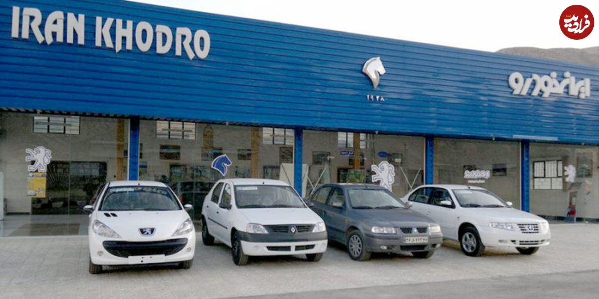 خبر مهم ایرانخودرو به مشتریان بازار