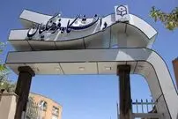سن ورود به دانشگاه فرهنگیان افزایش یافت
