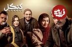 ببینید؛ جشن خودمانیِ پایان سریال «کنکل» در پشت‌صحنه