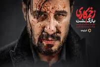 (ویدئو) سکانسی تماشایی از زخم کاری که وایرال شد