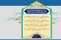 دعای روز ۲۷ ماه مبارک رمضان