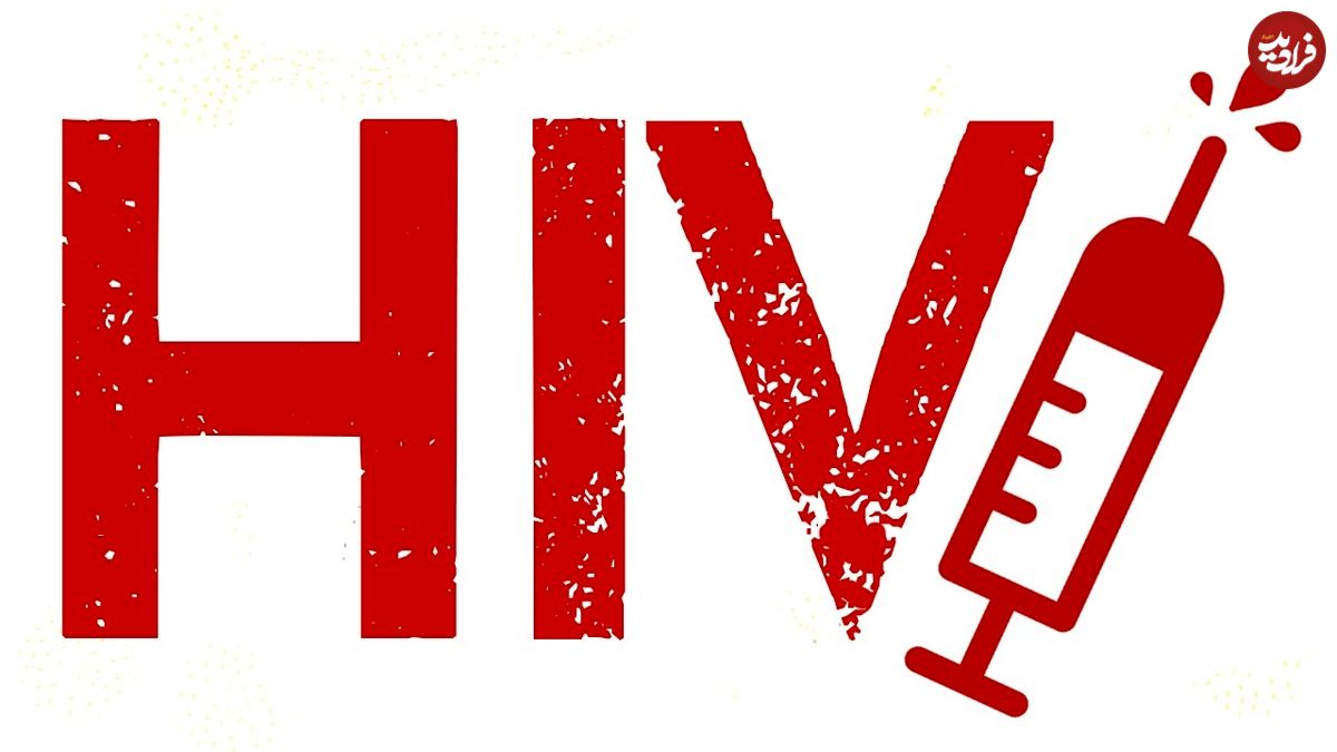 پاداش برای معرفی مبتلایان به ایدز