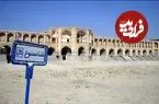 عکس| سفر به ایران قدیم؛ عبور گوسفندها از زاینده‌رود خشک؛ 115 سال قبل