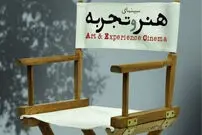 آمار فروش گروه هنر و تجربه