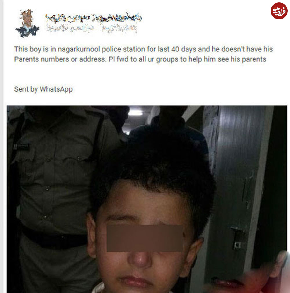 پسرگم شده هندی در تلگرام ایرانی ها پیدا شد!