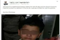 پسرگم شده هندی در تلگرام ایرانی ها پیدا شد!