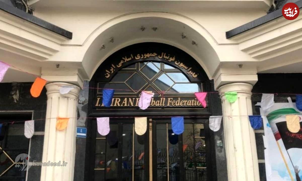 شستا، ویلموتس و ماجرای فروش ساختمان فدارسیون فوتبال