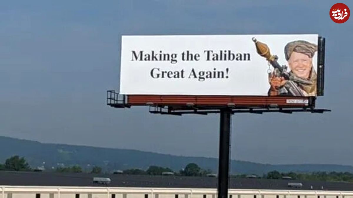عکس/ بایدن در لباس طالبان روی بیلبورد‌های آمریکا