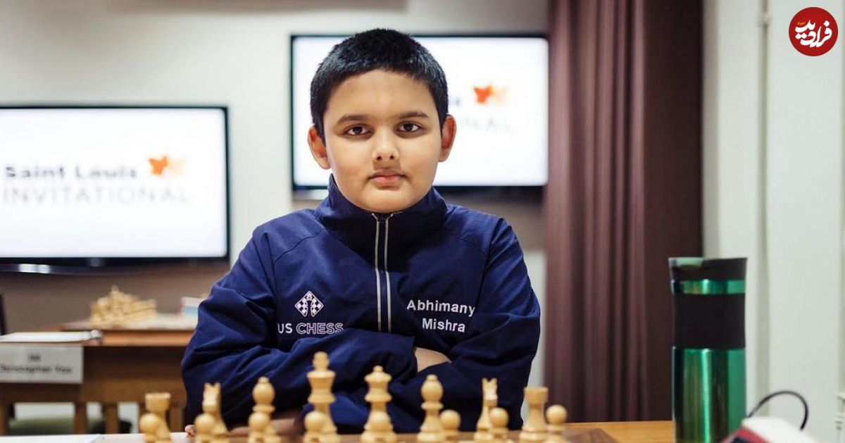نوجوان ۱۲ ساله؛ جوان‌ترین استاد شطرنج تاریخ