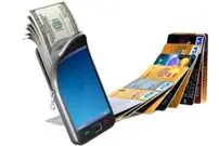 اپلیکیشن‌های بانکی امن‌اند؟