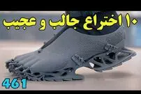 (ویدئو)  10 اختراع جدید و جالب که شما را شگفت زده می کنند